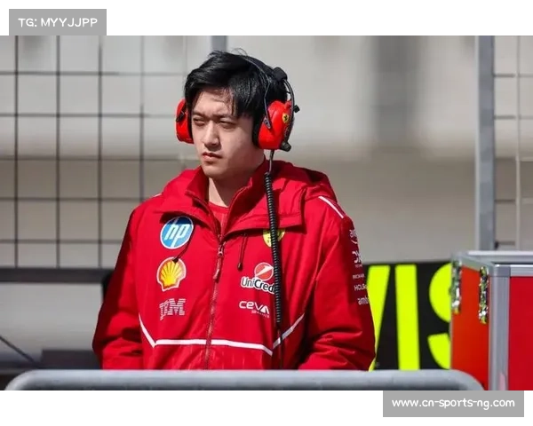 周冠宇加盟法拉利担任储备车手 积极参与2025赛季赛车调校与技术研发