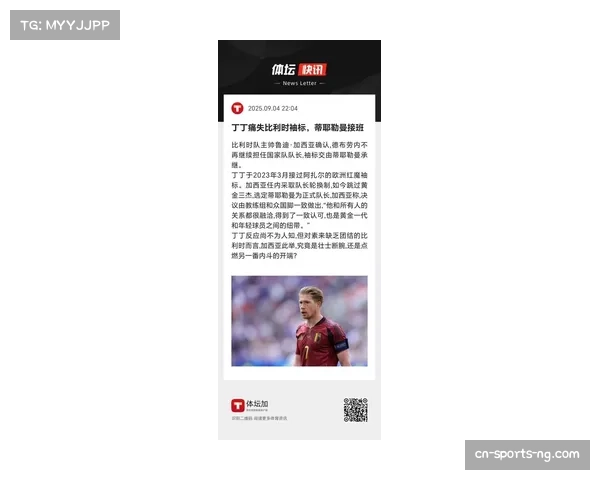 奥里亚利解释德布劳内未首发原因 强调团队整体与战术需求优先