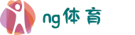 NG体育 - 南宫体育中国官网 - NG SPORTS